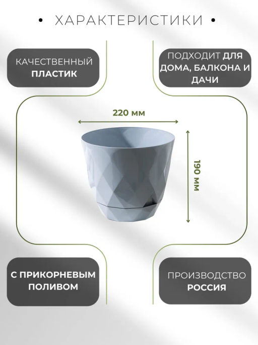 Горшок для цветов Laurel D220мм 4,5л с поддоном (серый) 221611035/03 - Homestar фото 3