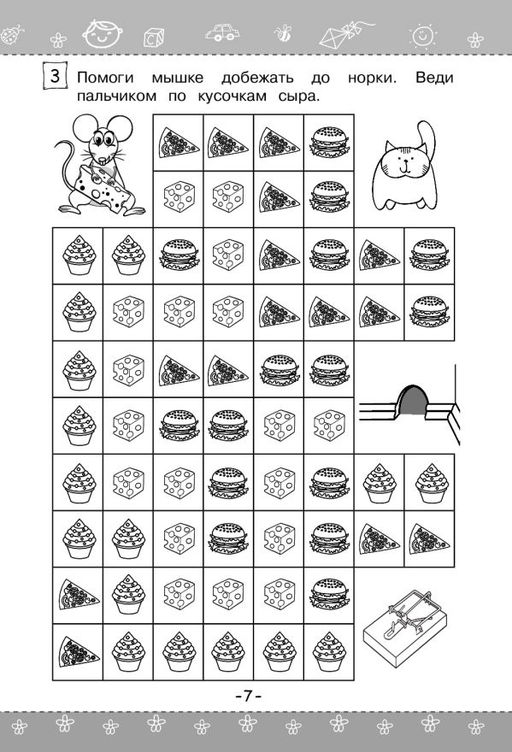 Учимся читать