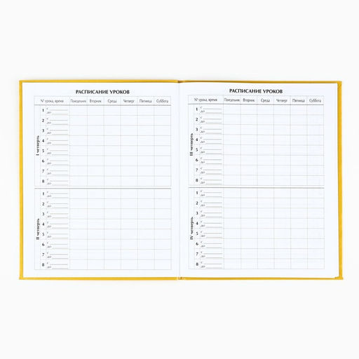 Дневник школьный для 1-11 класса, в интегральной обложке, 40 л. «Корги в очках»