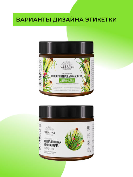 Репеллентная аромасвеча Цитронелла с эффектом отпугивания комаров, мошек и мух - Siberina фото 3