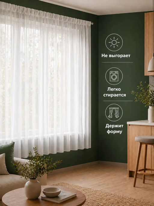 Тюль вуаль Bio-Line TBL300 300 см