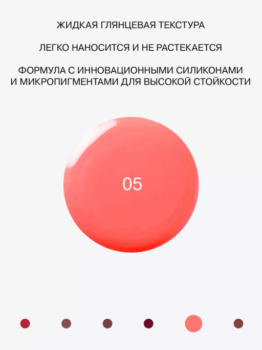 Помада Influence Beauty Iridium тон 05 глянцевая 4 г  фото 3