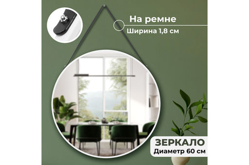Зеркало настенное 60*60*2 см, белое