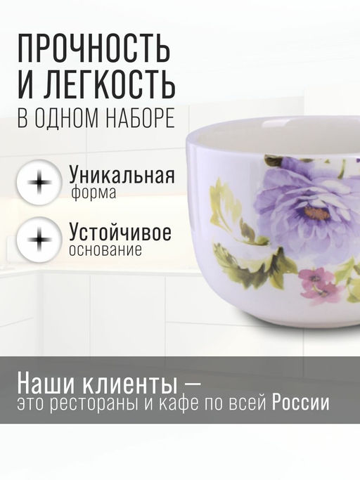 60231 Кружка-супница 550мл Очарование доломит LR (х36) - Mayer&boch фото 8