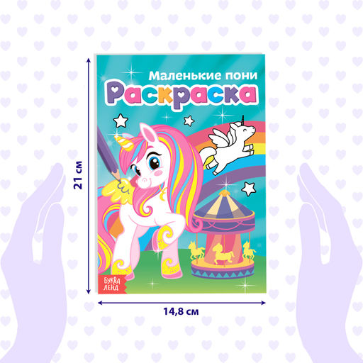 Раскраски для девочек набор Для маленьких принцесс, 8 шт. по 12 стр.