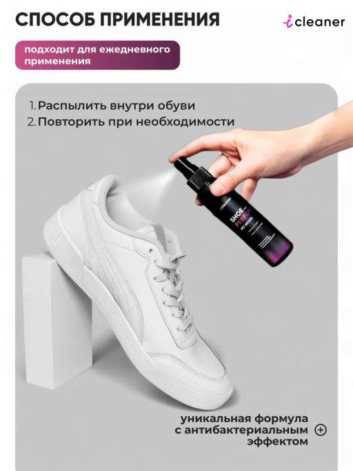 Нейтрализатор запаха №2 WOOD 100ml icleaner  фото 2