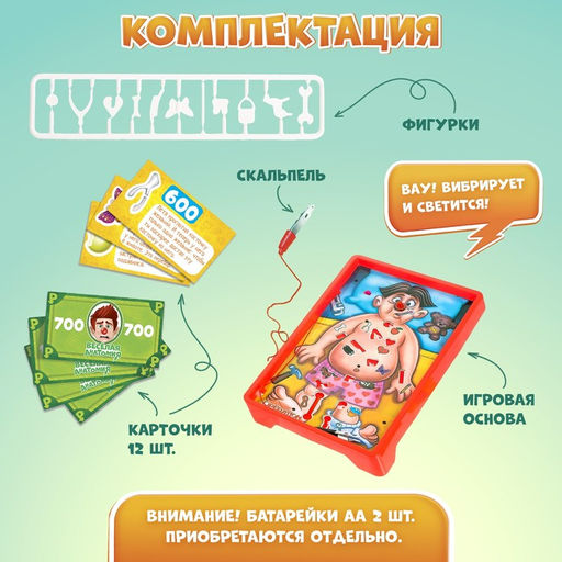 Настольная игра для детей на внимание «Весёлая анатомия», от 1 игрока, 5+
