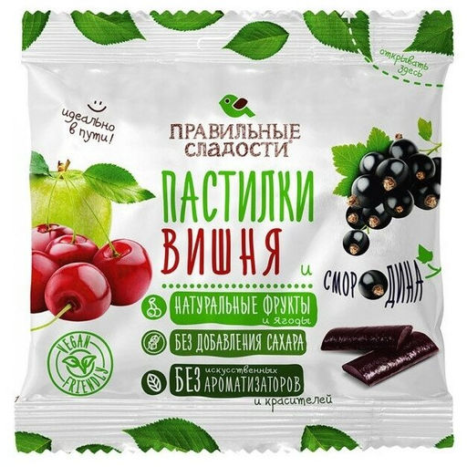 цена за 5шт ПС Пастилки Вишня и Смородина