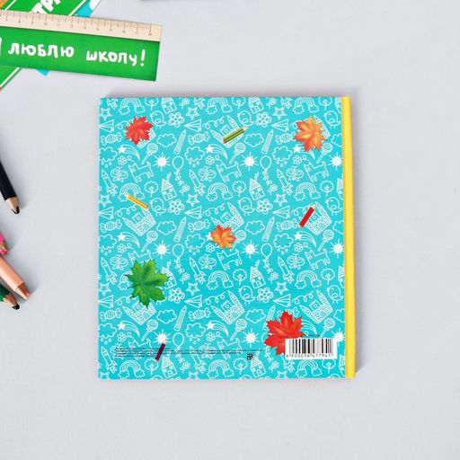 Фотокнига на 1 сентября «Альбом первоклассника»