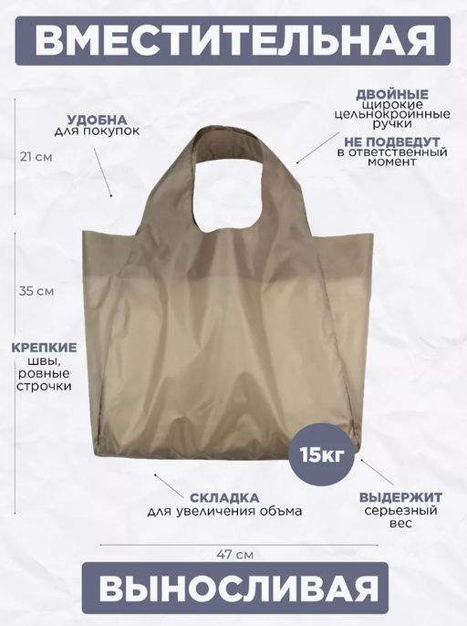 Сумка, Мод.11. Бежевый - Moshna фото 4