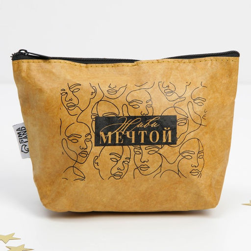 Крафтовая косметичка Живи мечтой, размер 11х17 см - Beauty fox фото 3