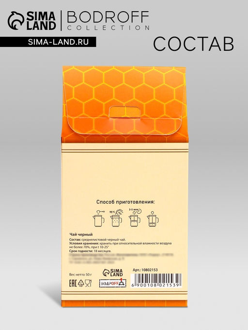 Чай черный Настоящему мужику, 50 г