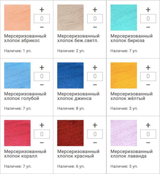 Цена за 10 мотков пряжи Мерсеризованный Хлопок