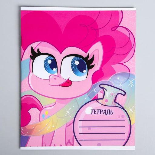 Цена за 20 шт. Тетрадь в клетку 12 листов, 5 видов МИКС, обложка мелованный картон, My Little Pony