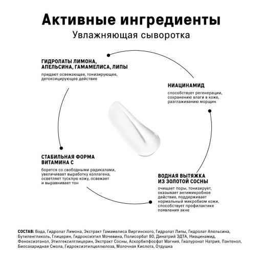 The Act Набор сывороток 2 : для сияния кожи лица, увлажняющая  фото 5