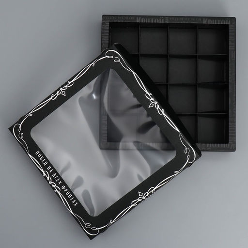 Цена за 5 шт. Коробка для конфет, кондитерская упаковка, 16 ячеек Побед на всех фронтах, 18.9?18.9?3.8 см