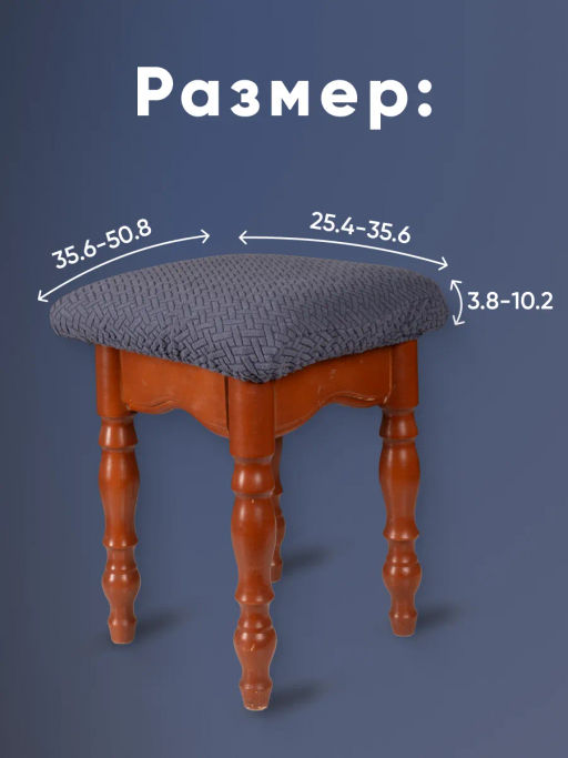 Чехол на табурет квадратный - Фабрика снов фото 7