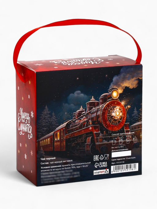 Чай черный новогодний С Новым годом, 50 г