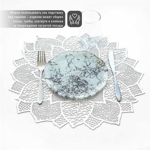 Цена за 12 шт. Салфетка сервировочная на стол Цветок, d=43 см, цвет серебряный - Simaland фото 6