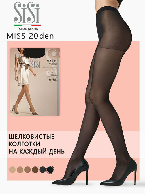 (SiSi) Miss 20 (ЧЗ) daino  фото 44