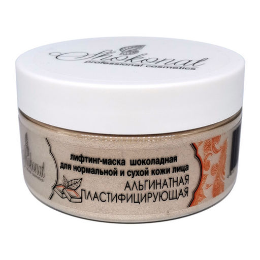 Маска альгинатная ШОКОЛАДНАЯ пластифицирующая для лица. Коррекция морщин, лифтинг-эффект. Код 503 - объем 1000 мл