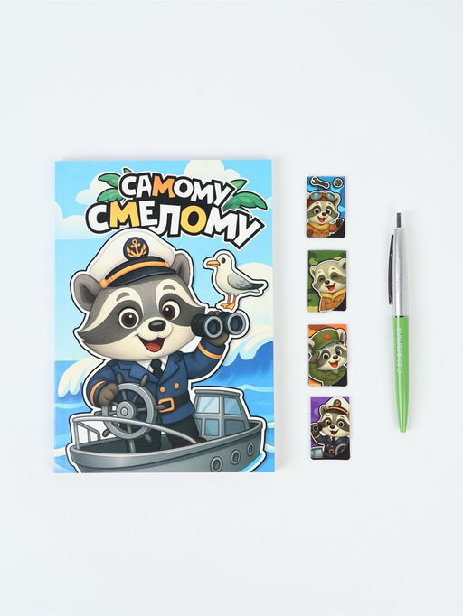 Подарочный набор, ежедневник А5, магнитные закладки, ручка Отважному защитнику - Artfox фото 2