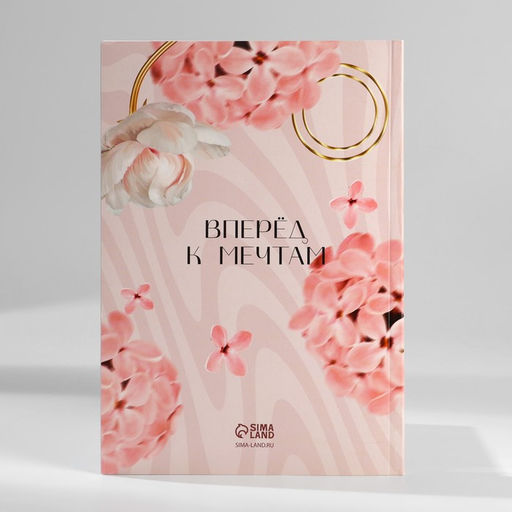 Подарочный набор ежедневник, блок бумаги и ручка 8 марта