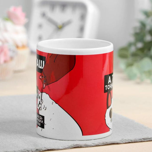 Кружка чайная именная Наташа, 320 мл