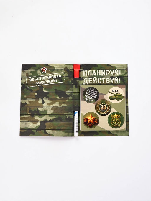 Цена за 2 шт. Набор, блок бумаги 30 л, ручка синяя паста 1.0 мм и 5 шт наклеек "С 23 февраля"