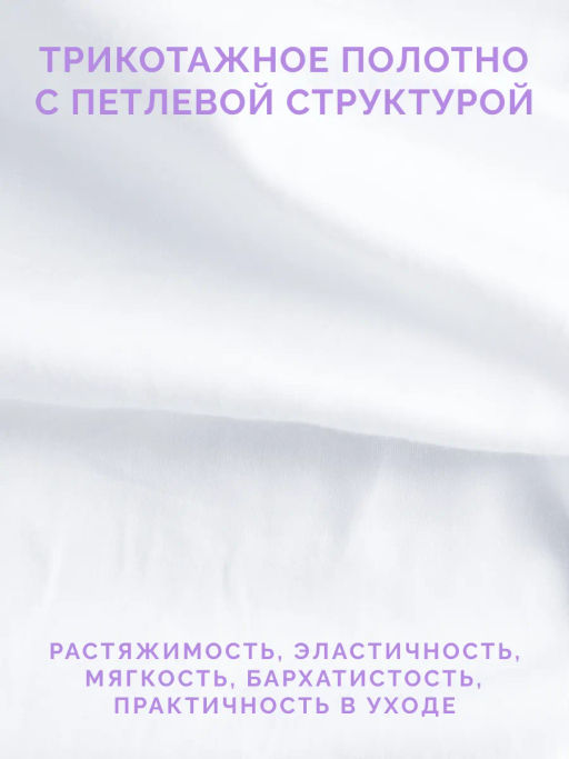 -25% Детская простыня на резинке Трикотажная белая 60х120 см - Ecotex фото 6
