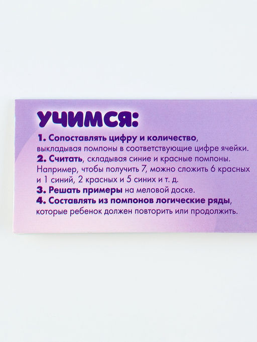 Развивающий набор Лесная мастерская «Учимся считать» с бомбошками, 28×21 см