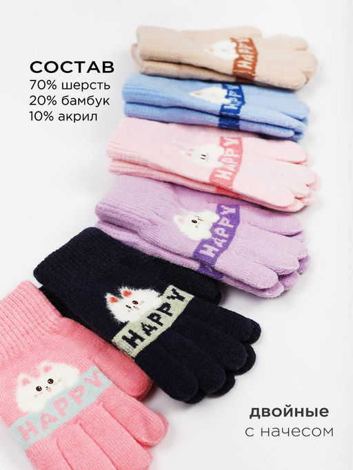 Перчатки детские Kim Lin - Соль&перец фото 2