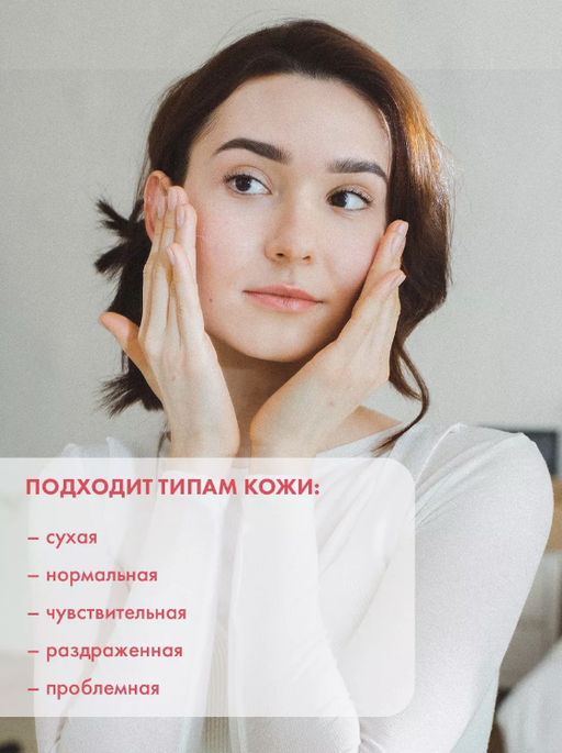 Сыворотка успокаивающая для поддержания микробиома кожи 30мл - Nimaskin фото 6