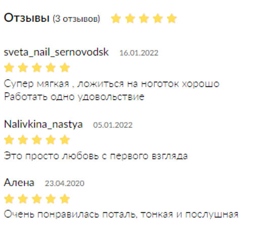 Цена за 2 шт. ПОТАЛЬ