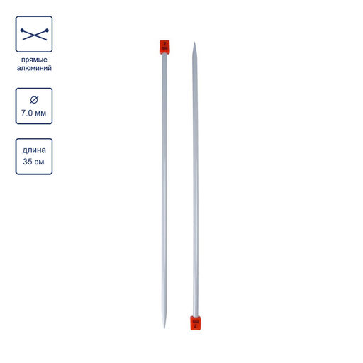 Спицы Visantia прямые VTH алюминий d 7.0 мм 35 см 2 шт со спец.покрытием