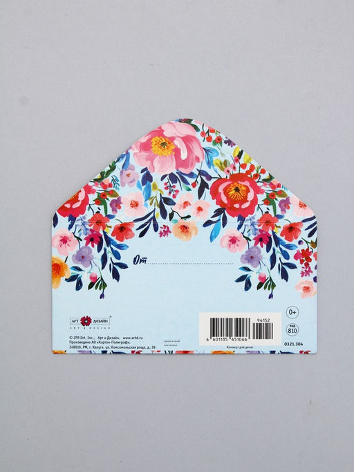 Цена за 10 шт. Конверт для денег Цветы, цветы, 16,5 х 8 см