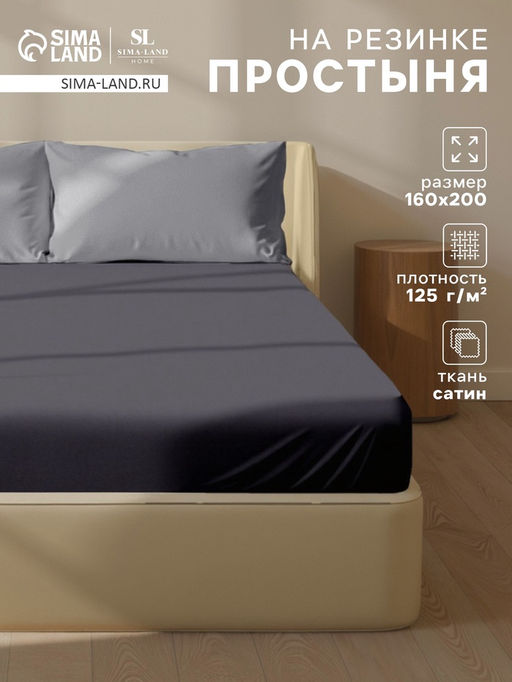 Простыня на резинке 2-спальная SL Home Graphite, 160200+30 см, сатин