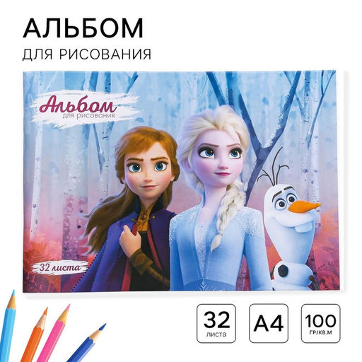 Цена за 2 шт. Альбом для рисования А4, 32 листа 100 г/м², на скрепке, «Холодное сердце»