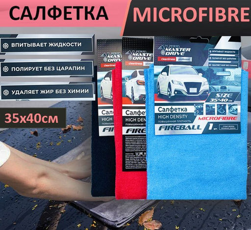 Салфетка из микрофибры для всех типов поверхности 35х40см.цвета в ассортименте