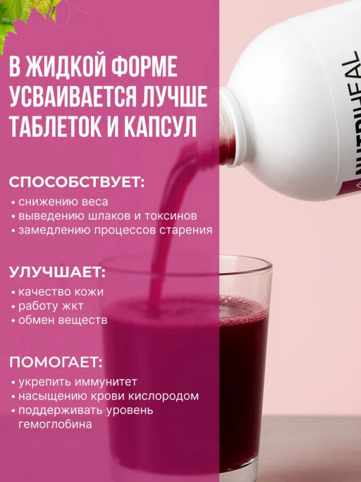 Ресвератрол концентрат, янтарная кислота, ДМАЕ - NUTRIHEAL фото 6