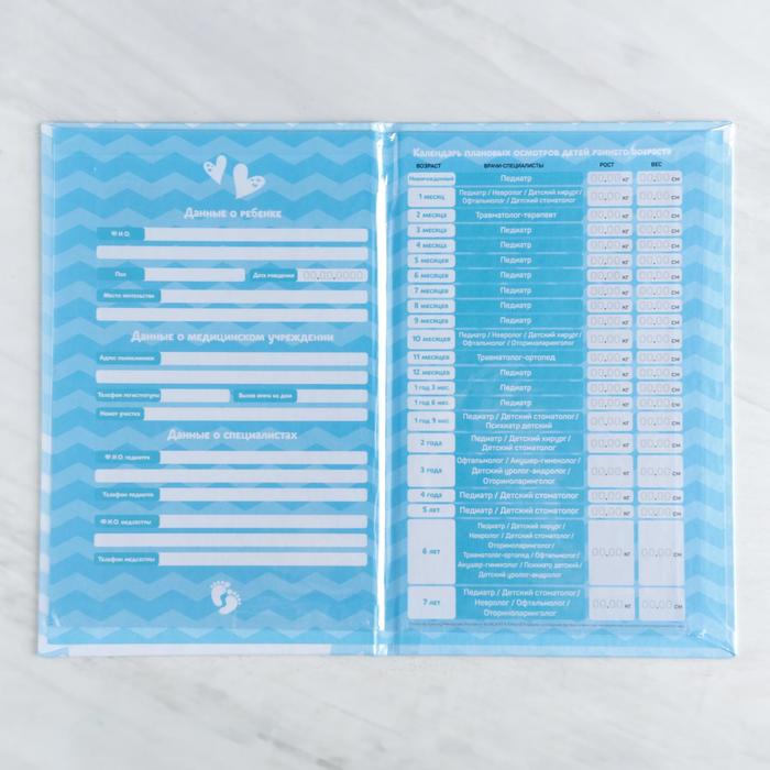 Папка для медицинского полиса Мишка для мальчика, 17,5 х 11,3 см - Simaland фото 7