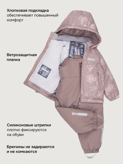 Костюм 7м0226 капучино