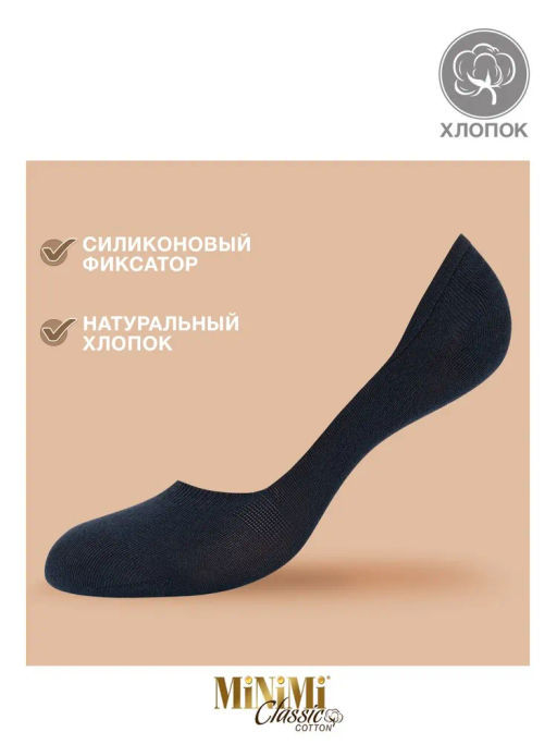 MINI BELL подследники  женские (с СИЛИКОНОВЫМИ вставками в районе пятки, чтобы лучше держались)
