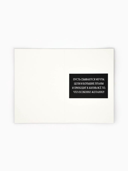 Цена за 10 шт. Открытка «Поздравляю», тиснение, 12×18 см