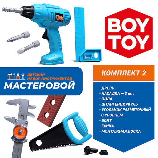 Набор инструментов "Мастеровой №2" в коробке