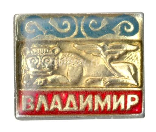 Значок Владимир