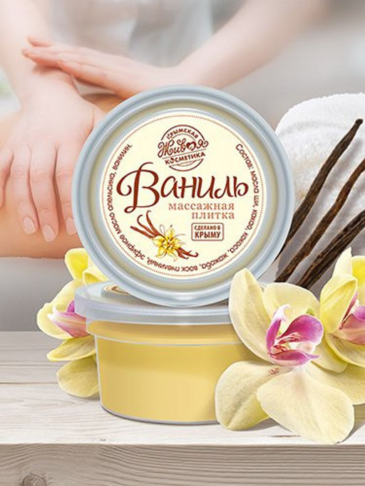 Масло-плитка Ваниль, 70 г