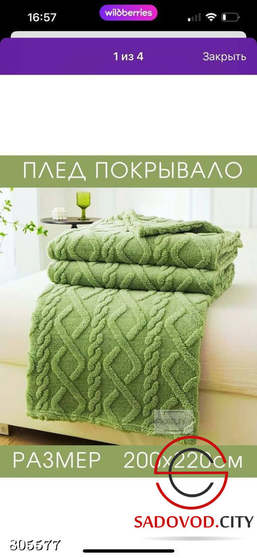 Пледы барашка (евро 200*230 см.)