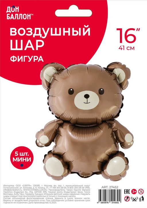 Воздушные шары фольгированные 16" «Мишка», набор 5 штук