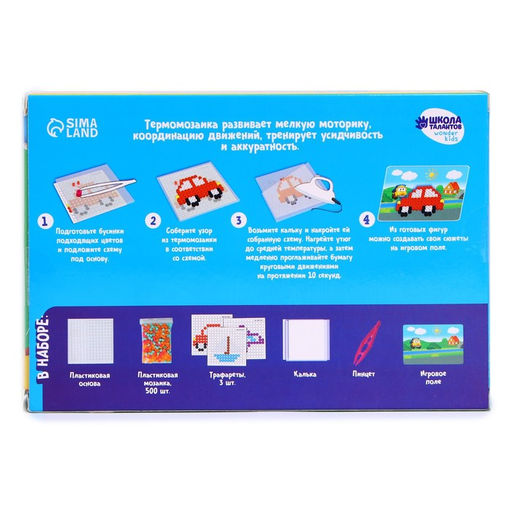 Термомозаика Весёлый транспорт с игровым полем